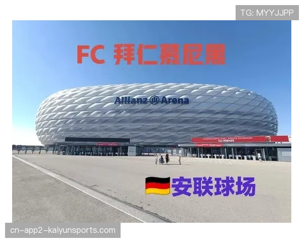 拜仁与斯图加特争冠末轮前瞻：安联球场决战定乾坤